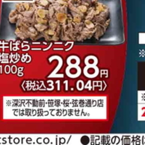 にんにく