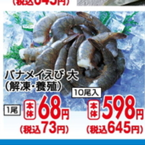 えび