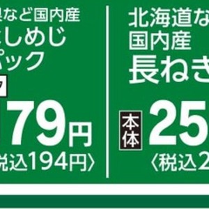 しめじ
