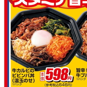 牛カルビ