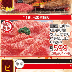 牛薄切り