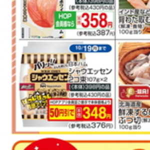 ハム