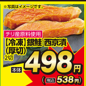 さけ（切り身）
