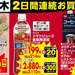 トマト