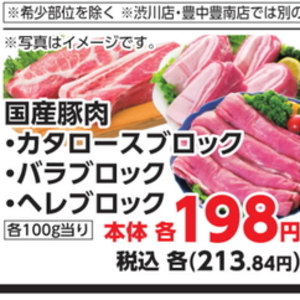 豚ヒレ