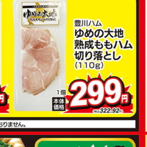 ハム