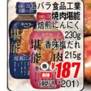 にんにく