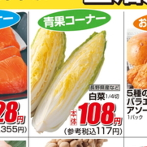 はくさい