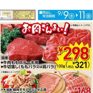 牛ステーキ用