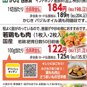 鶏もも