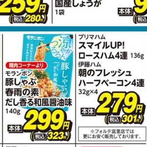 ベーコン