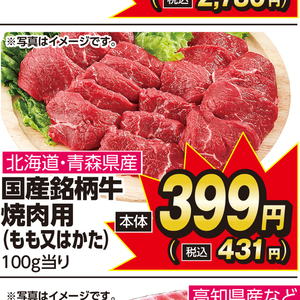 牛焼き肉用