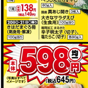 たらこ
