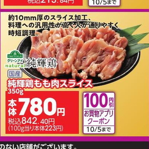 鶏もも