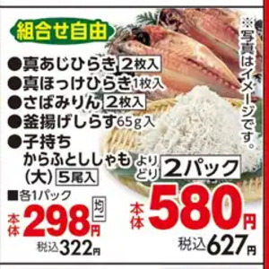 しらす