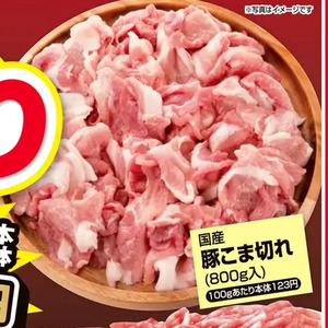豚コマ・切落し