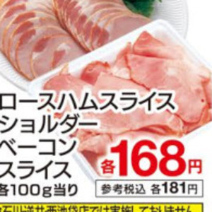 ベーコン