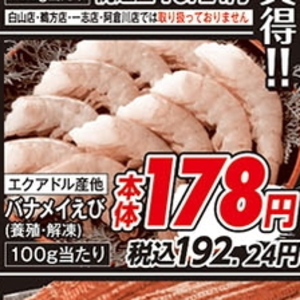 えび