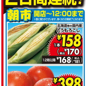 とうもろこし
