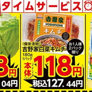 はくさい