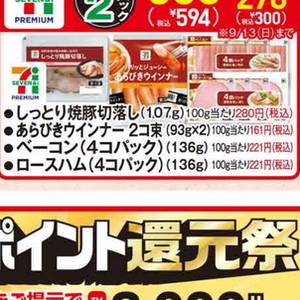 ベーコン