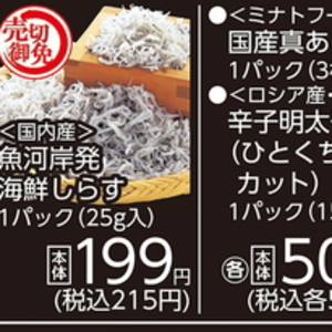 しらす