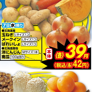 かぼちゃ