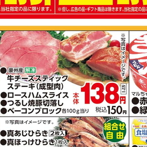 ハム