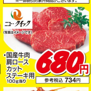 牛ステーキ用