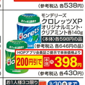 ミント