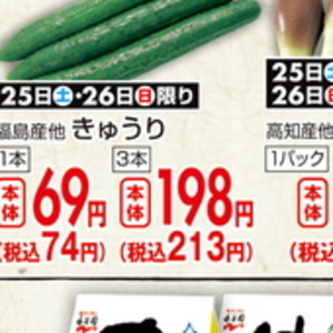 みょうが