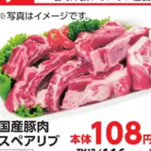 スペアリブ