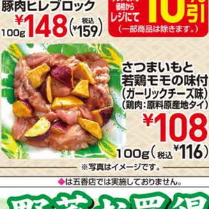 鶏もも