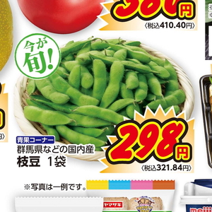 えだまめ