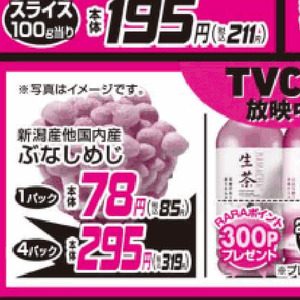 しめじ