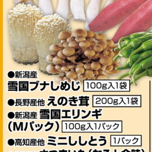 しめじ