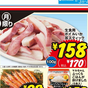 いか
