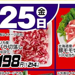 牛コマ・切落し