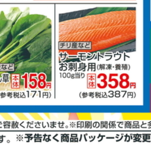 ほうれん草