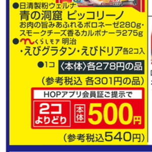スモークサーモン