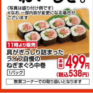 まぐろ（たたき）