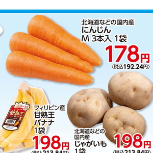 にんじん
