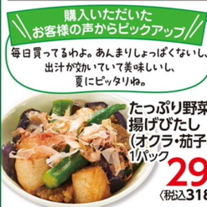 なす