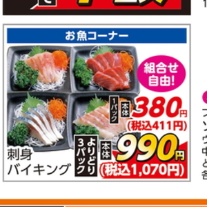 その他魚介刺身