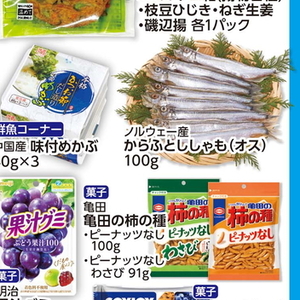 シシャモ