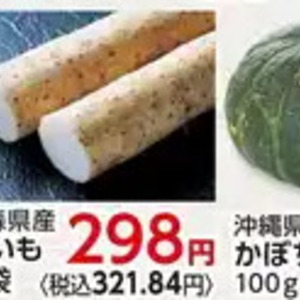 ながいも