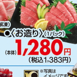まぐろ中とろ
