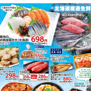 その他魚介刺身