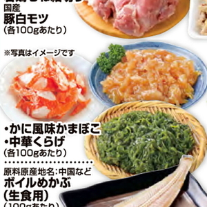 かに