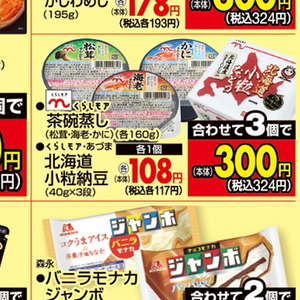 かに